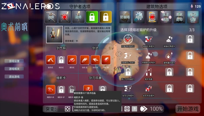 ArcaneOutpost gameplay