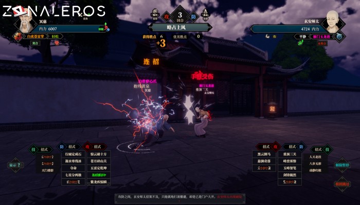 descargar Jianghu 11