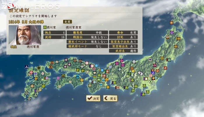 Nobunaga’s Ambition: Sphere of Influence - Ascension por torrent