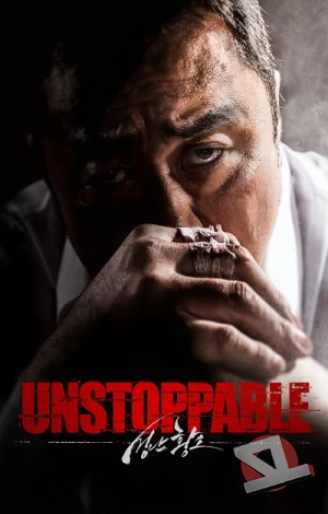 ver Imparable