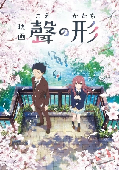 ver Koe no katachi