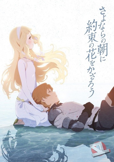 ver Maquia, una historia de amor eterno