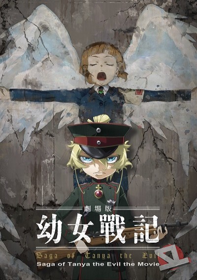 ver Saga of Tanya the Evil Movie